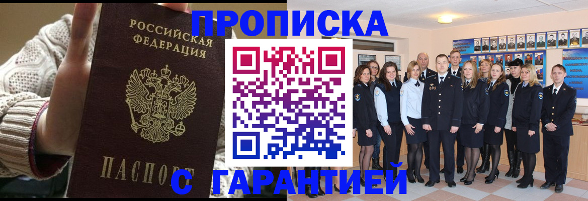 временная регистрация 2025 в Мелеузе