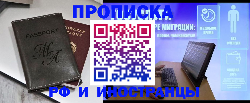 найти адрес прописки в Мелеузе